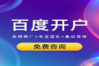 竞价托管SEM助企业实现营销目标的具体做法
